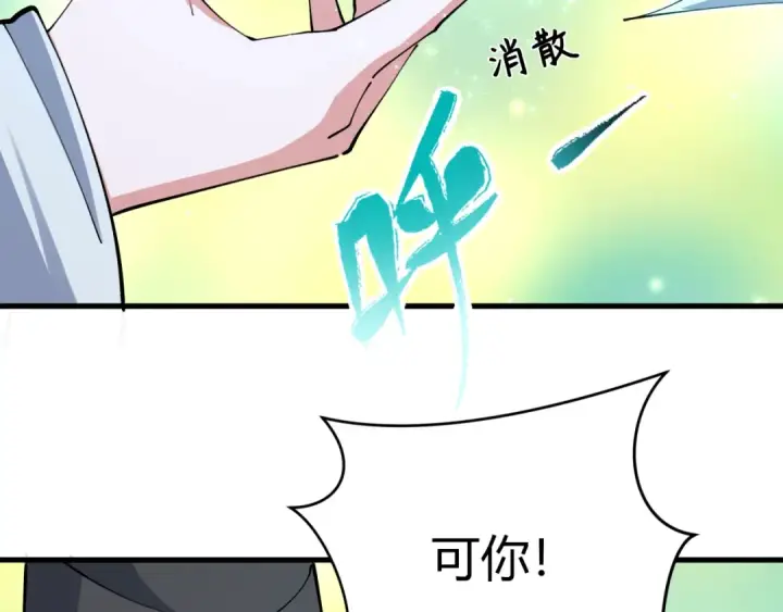 《全球诡异时代》第376章 云梦篇图27
