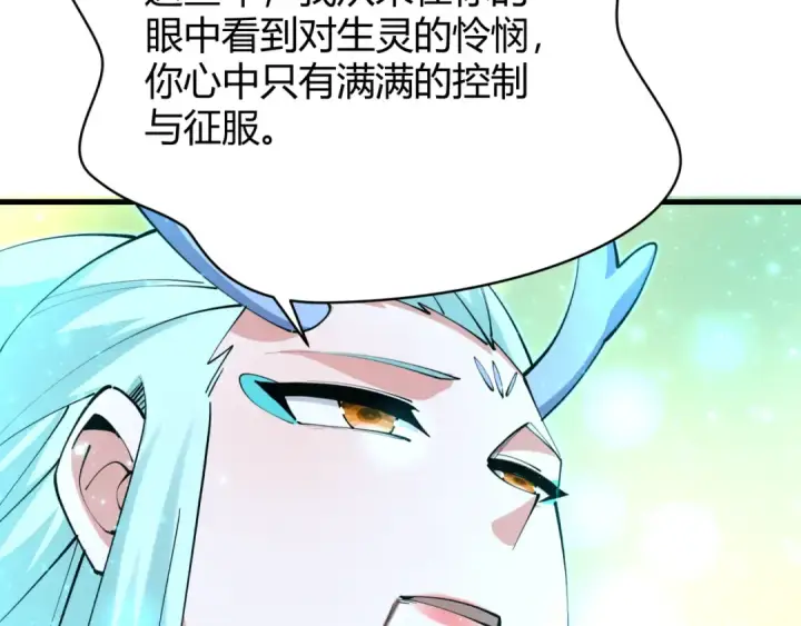 《全球诡异时代》第376章 云梦篇图42