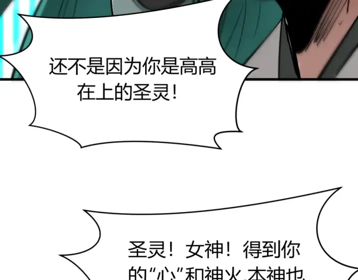 《全球诡异时代》第376章 云梦篇图47