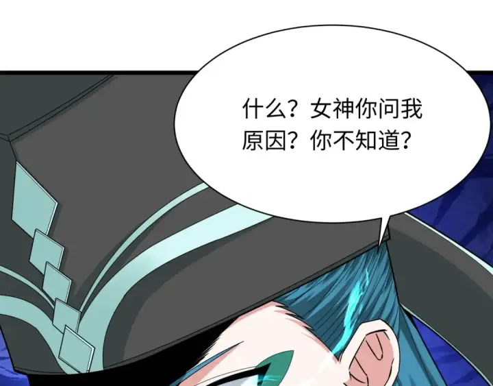 《全球诡异时代》第376章 云梦篇图6
