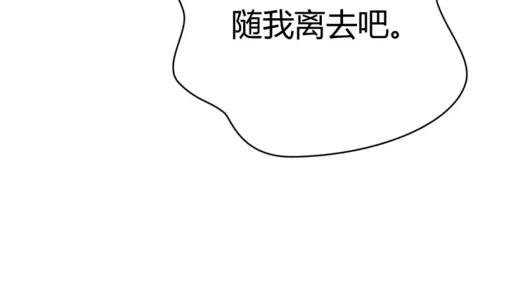 《全球诡异时代》第376章 云梦篇图63