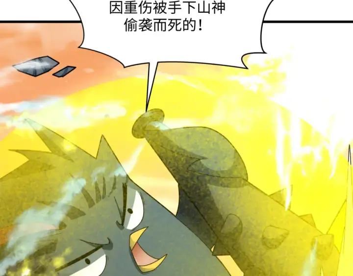 《全球诡异时代》第376章 云梦篇图77
