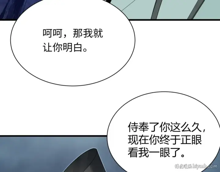 《全球诡异时代》第376章 云梦篇图8