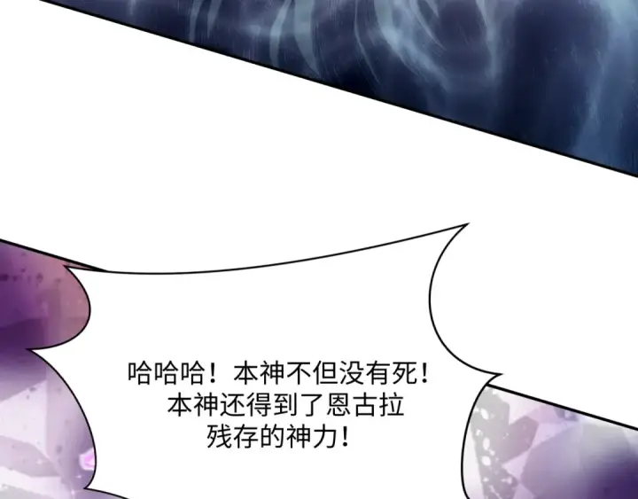 《全球诡异时代》第376章 云梦篇图90