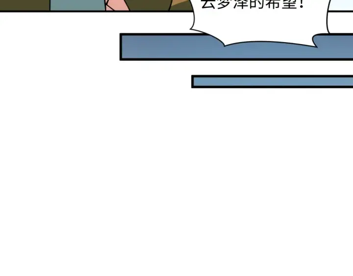 《全球诡异时代》第377章 云梦篇图105