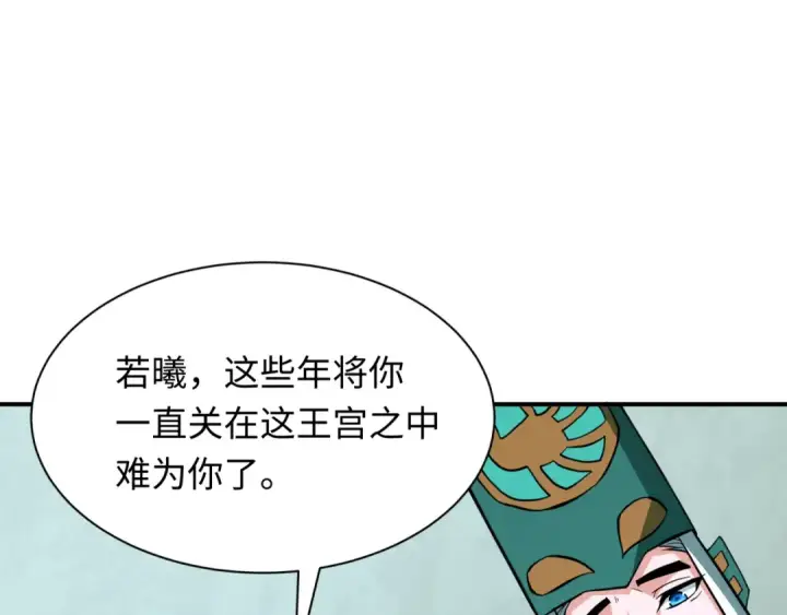 《全球诡异时代》第377章 云梦篇图115