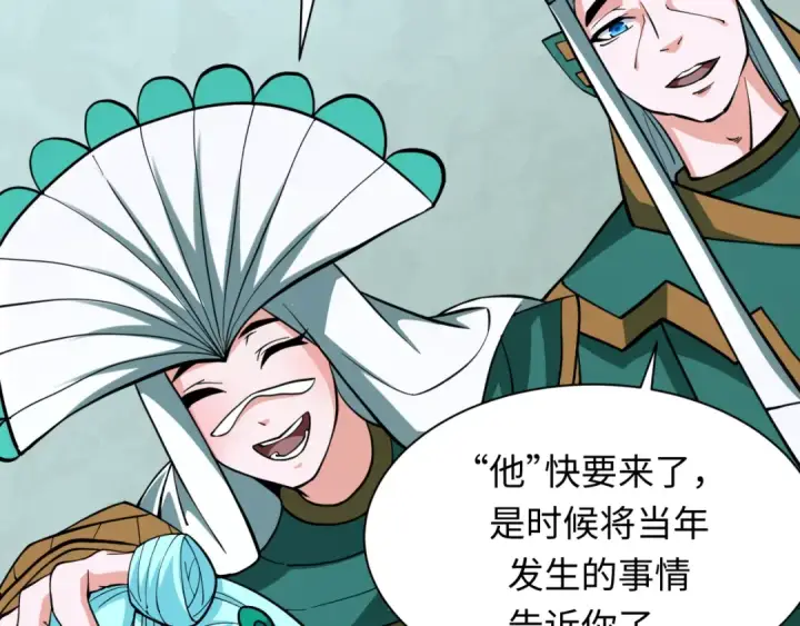 《全球诡异时代》第377章 云梦篇图116