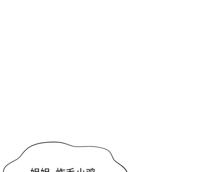 《全球诡异时代》第377章 云梦篇图12