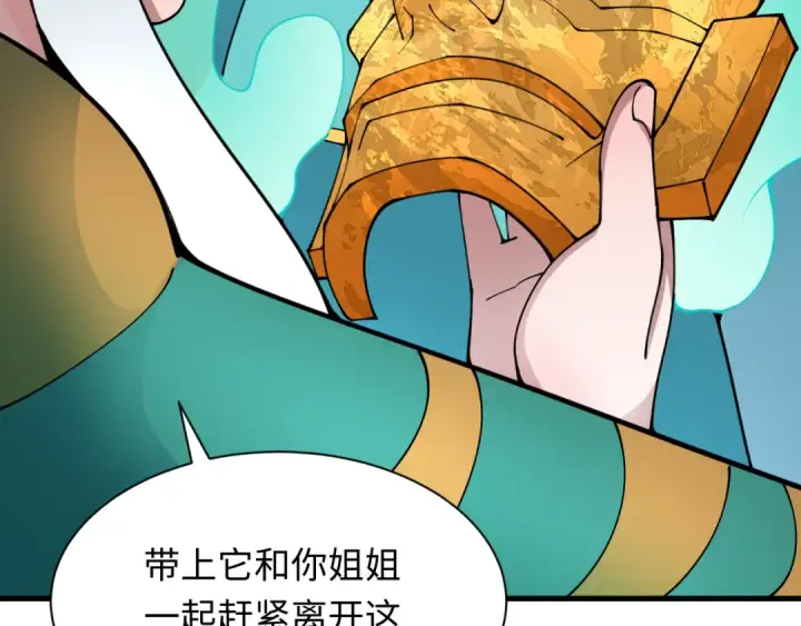 《全球诡异时代》第377章 云梦篇图125