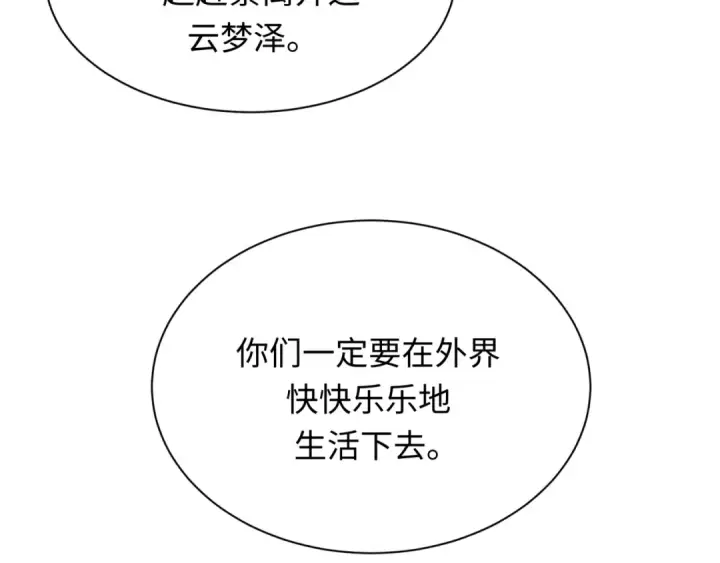 《全球诡异时代》第377章 云梦篇图126