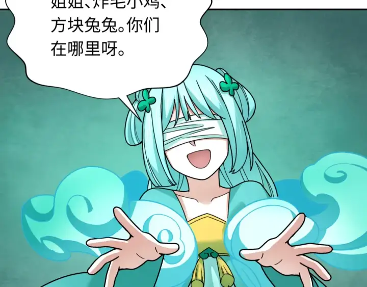 《全球诡异时代》第377章 云梦篇图13