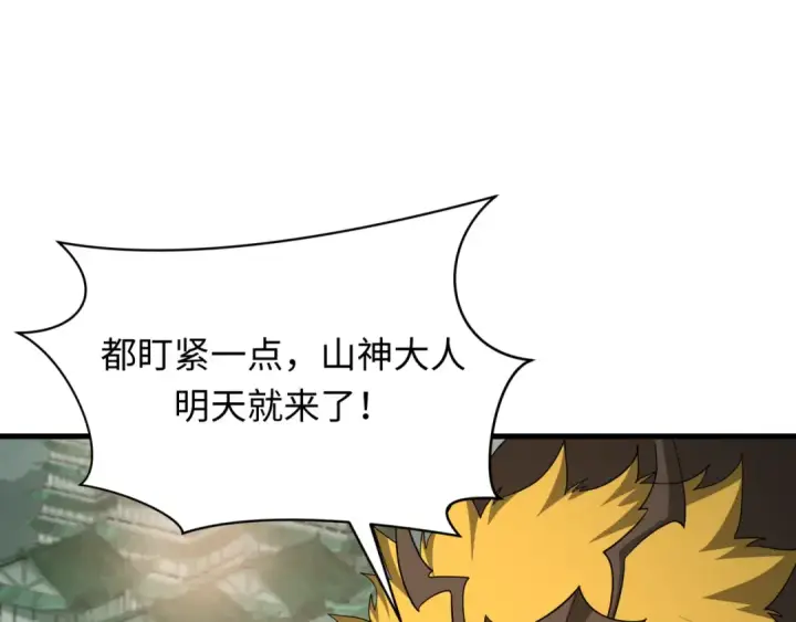 《全球诡异时代》第377章 云梦篇图138