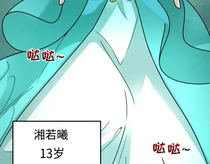 《全球诡异时代》第377章 云梦篇图14