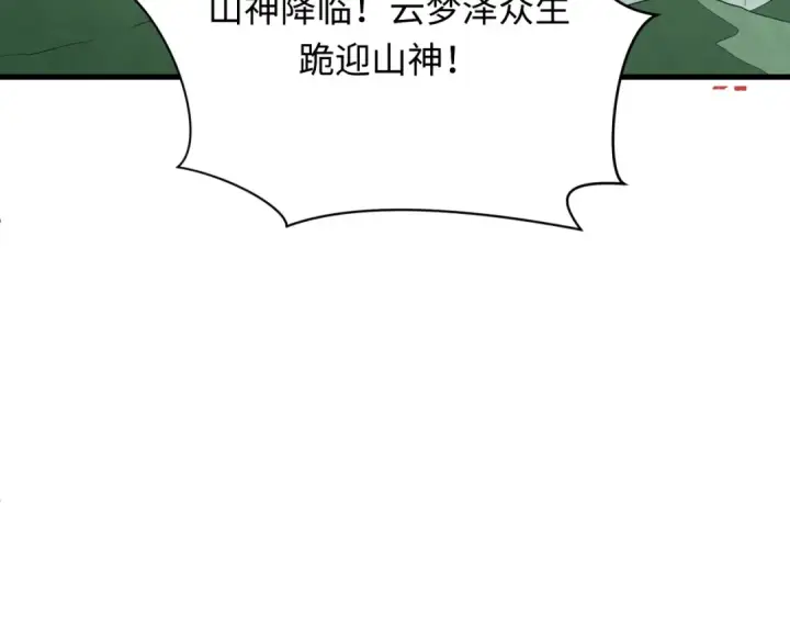 《全球诡异时代》第377章 云梦篇图150