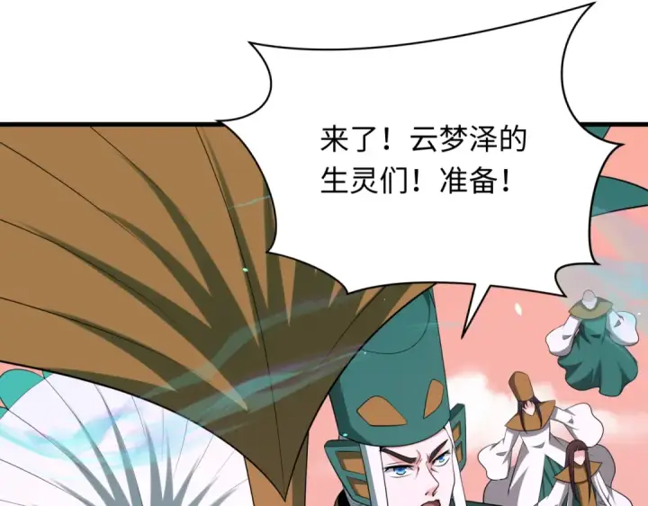 《全球诡异时代》第377章 云梦篇图151