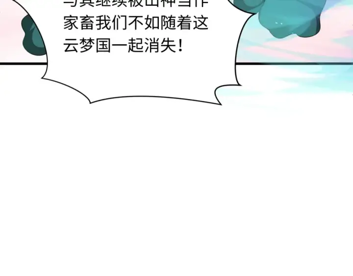 《全球诡异时代》第377章 云梦篇图154