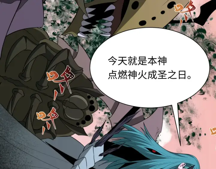 《全球诡异时代》第377章 云梦篇图158