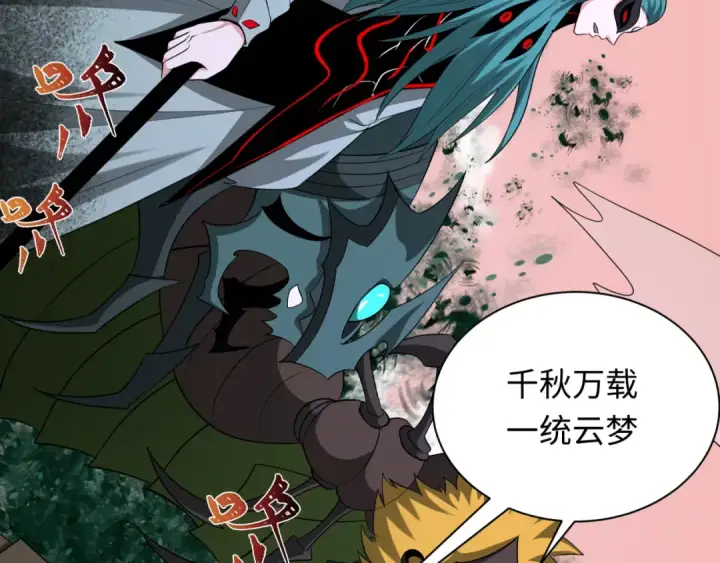 《全球诡异时代》第377章 云梦篇图159