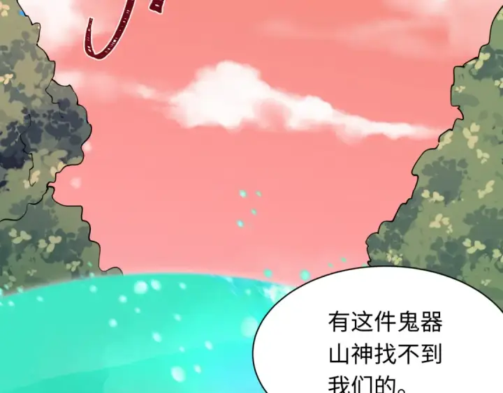 《全球诡异时代》第377章 云梦篇图181