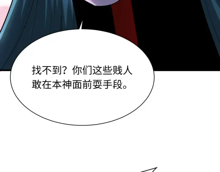 《全球诡异时代》第377章 云梦篇图186