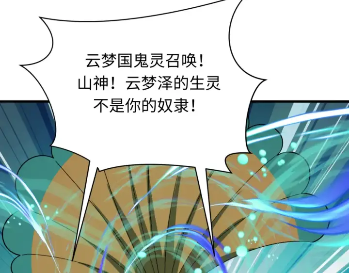 《全球诡异时代》第377章 云梦篇图187