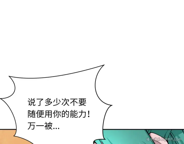 《全球诡异时代》第377章 云梦篇图32