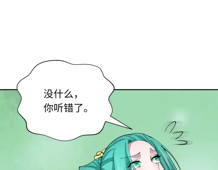 《全球诡异时代》第377章 云梦篇图38