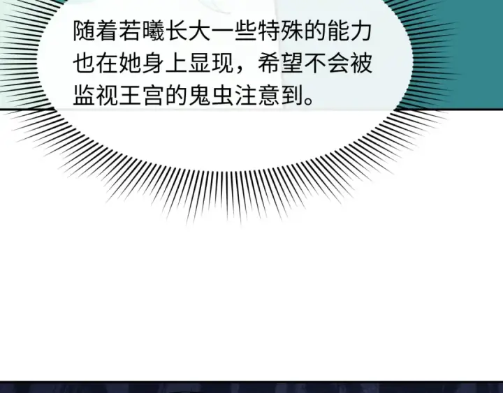 《全球诡异时代》第377章 云梦篇图41