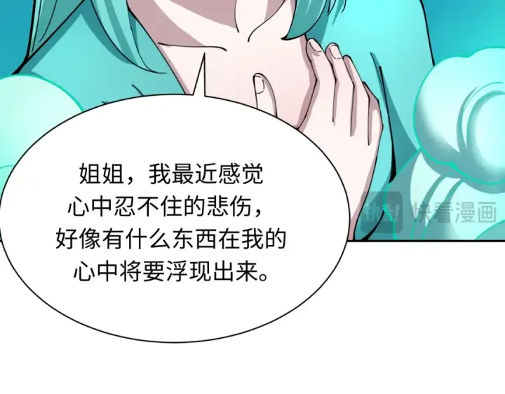 《全球诡异时代》第377章 云梦篇图43