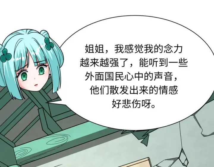 《全球诡异时代》第377章 云梦篇图45