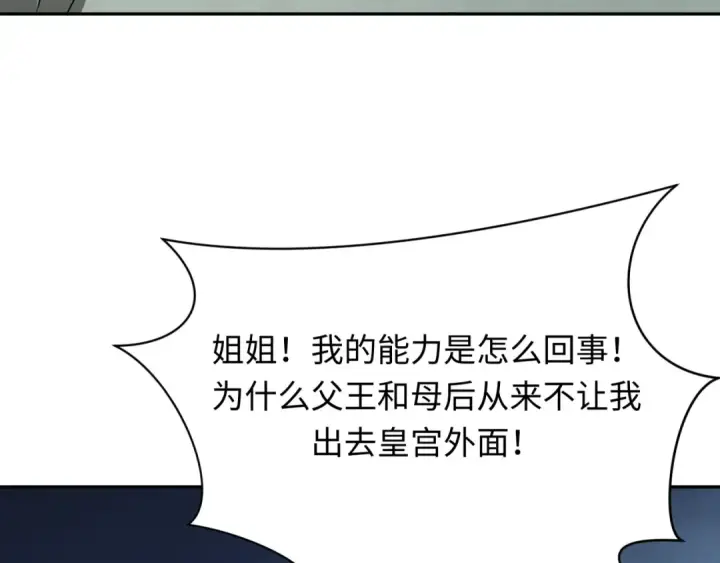 《全球诡异时代》第377章 云梦篇图57