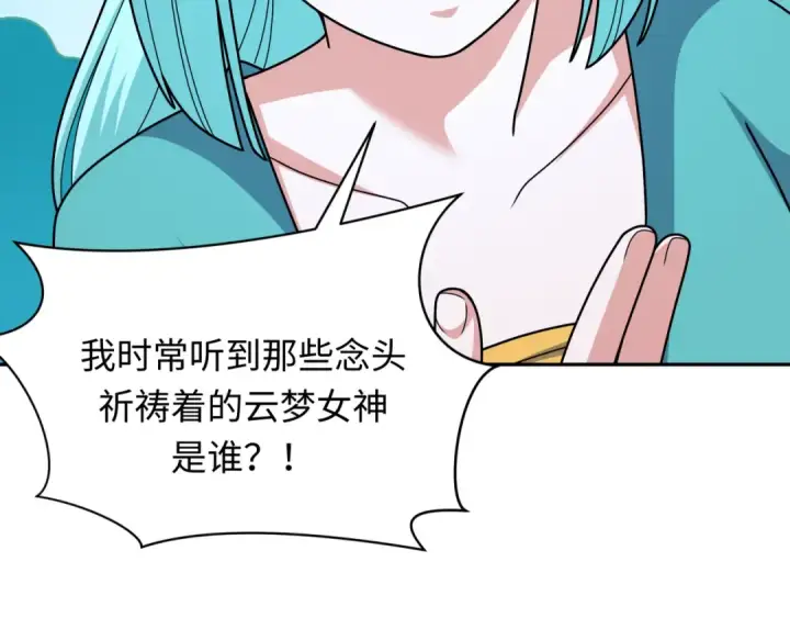 《全球诡异时代》第377章 云梦篇图59