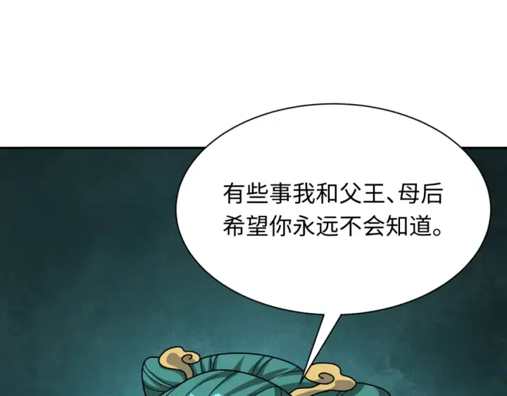 《全球诡异时代》第377章 云梦篇图60