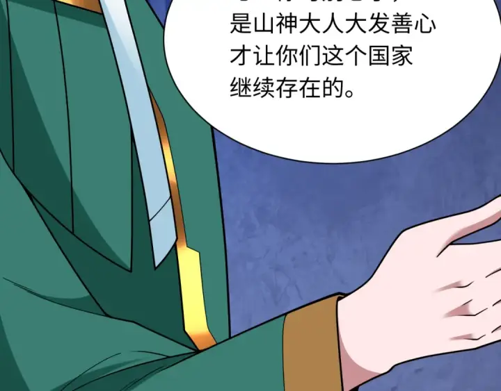 《全球诡异时代》第377章 云梦篇图71