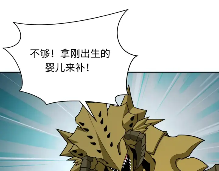 《全球诡异时代》第377章 云梦篇图75
