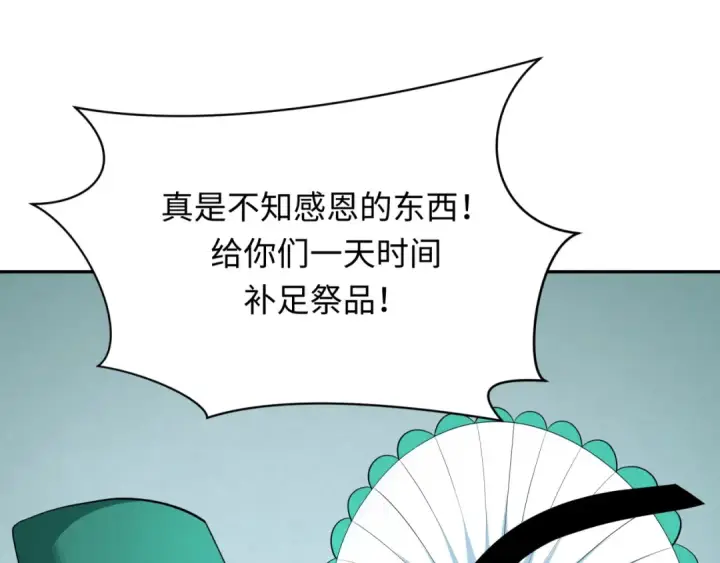 《全球诡异时代》第377章 云梦篇图83