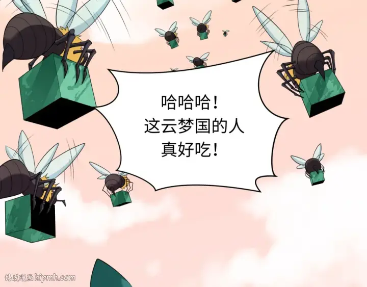 《全球诡异时代》第377章 云梦篇图96