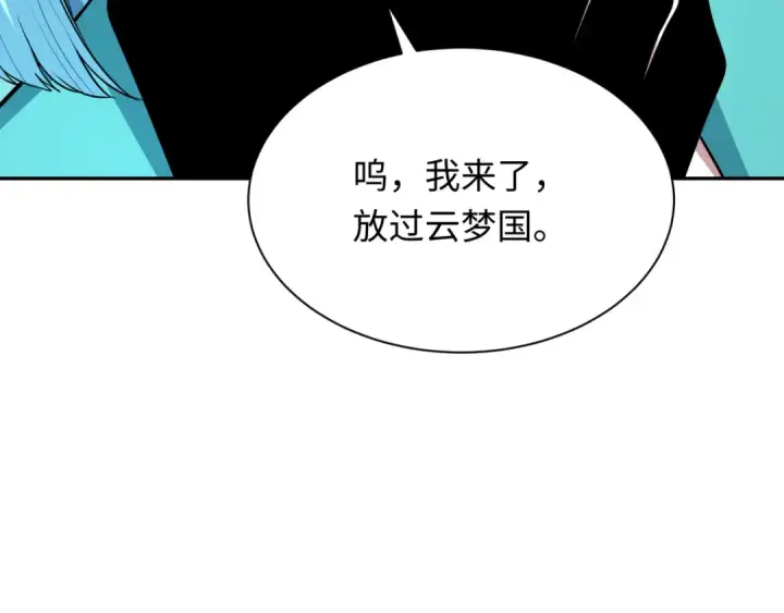 《全球诡异时代》第378话 云梦篇图101