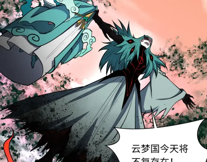 《全球诡异时代》第378话 云梦篇图123