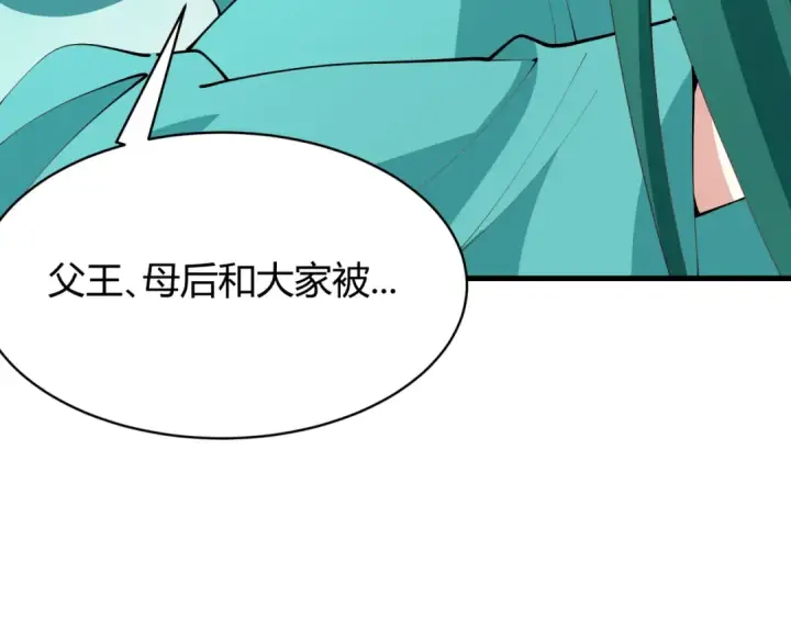 《全球诡异时代》第378话 云梦篇图13