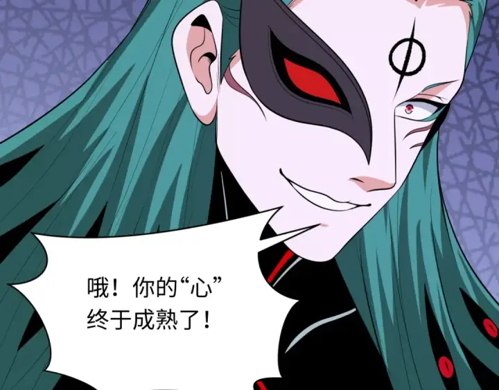 《全球诡异时代》第378话 云梦篇图141