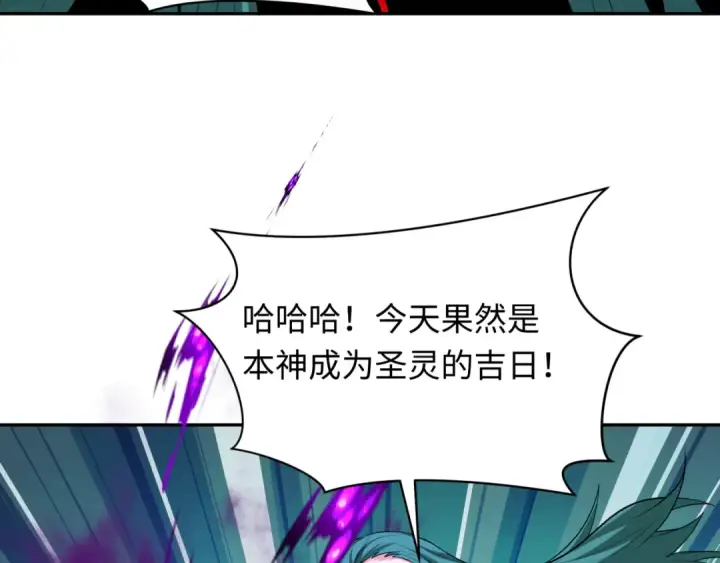《全球诡异时代》第378话 云梦篇图142