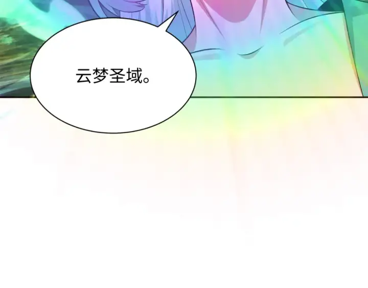 《全球诡异时代》第378话 云梦篇图155