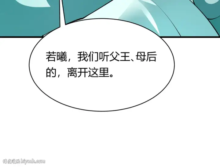 《全球诡异时代》第378话 云梦篇图16