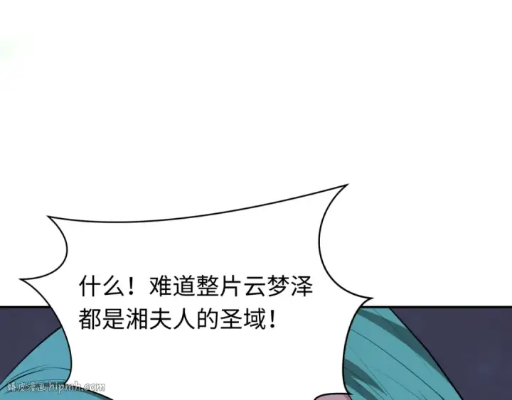 《全球诡异时代》第378话 云梦篇图160