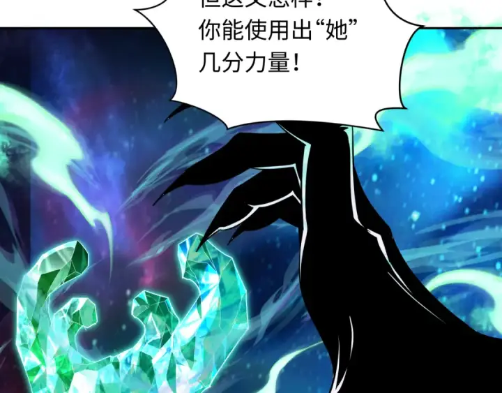 《全球诡异时代》第378话 云梦篇图163