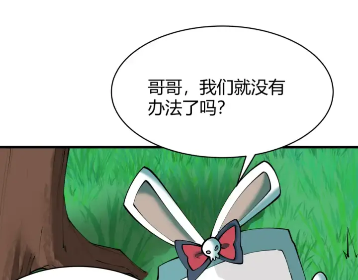 《全球诡异时代》第378话 云梦篇图17