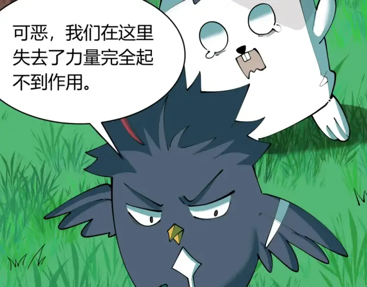 《全球诡异时代》第378话 云梦篇图18