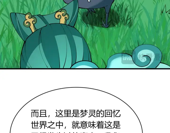 《全球诡异时代》第378话 云梦篇图19