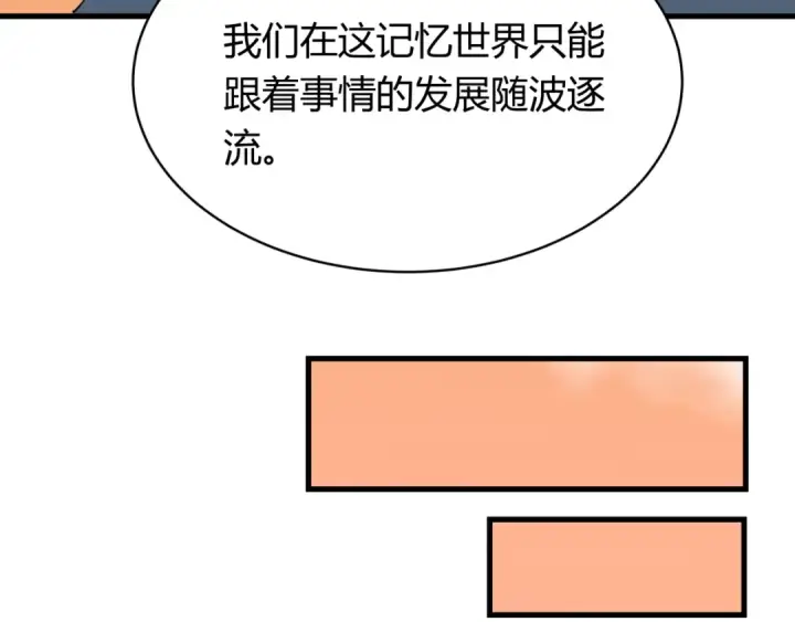 《全球诡异时代》第378话 云梦篇图22